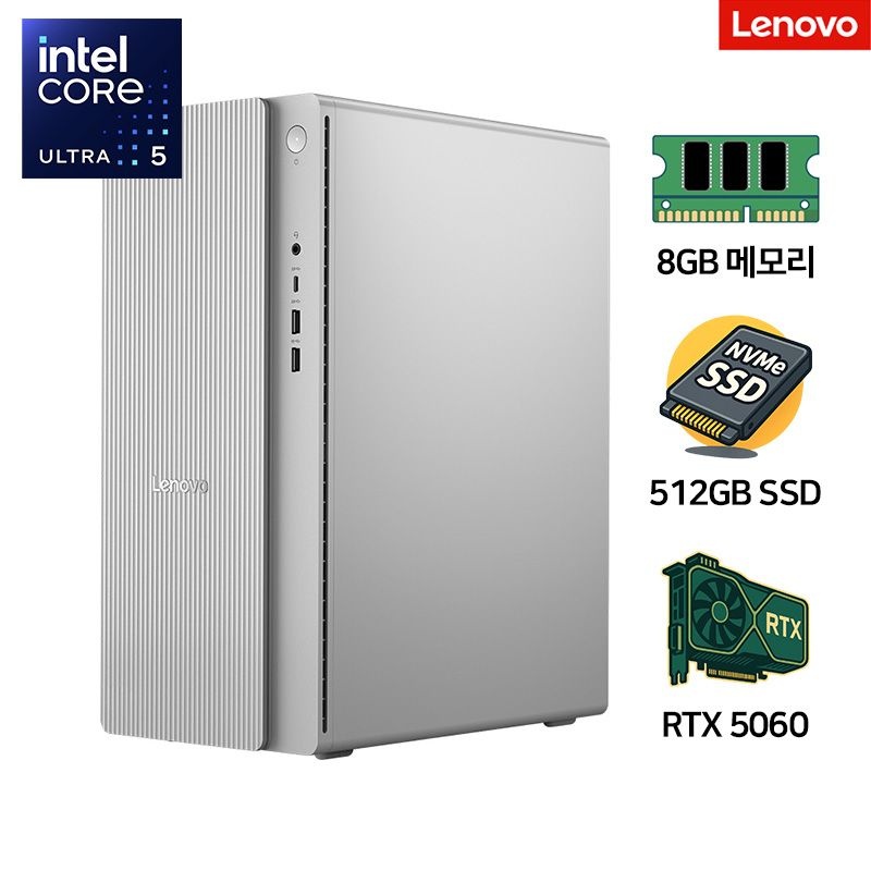 레노버 아이디어센터 17IAS10 91B1000FKA U5 사무용 컴퓨터 게이밍 PC 데스크탑 RTX5060 8GB RAM/512GB SSD