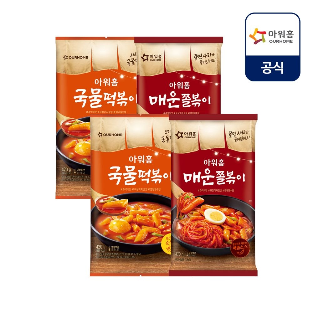 아워홈 국물 떡볶이 매운 쫄볶이 x 2팩 외 1종 택 2 총 4팩