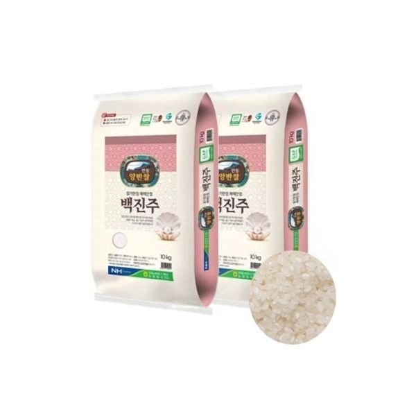 25년산 햅쌀 안동 백진주쌀 10kg X 2 (상등급/당일도정)