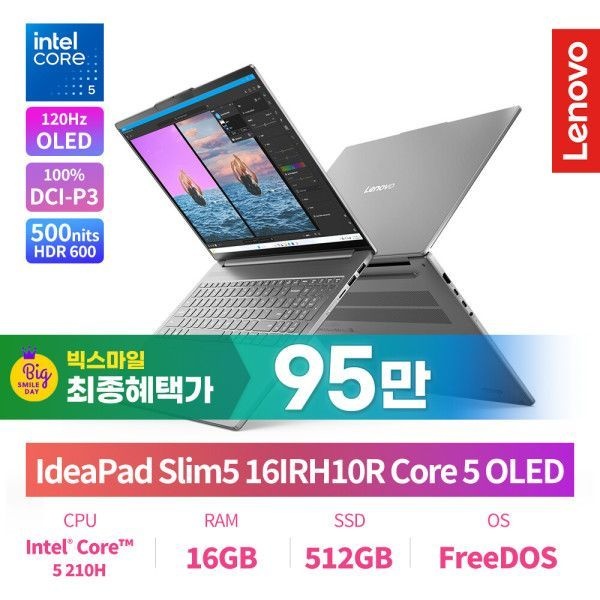 레노버 Slim5 16IRH10R Core 5 OLED 코어5 210H 16GB 512G 120Hz 500nits Win11탑재