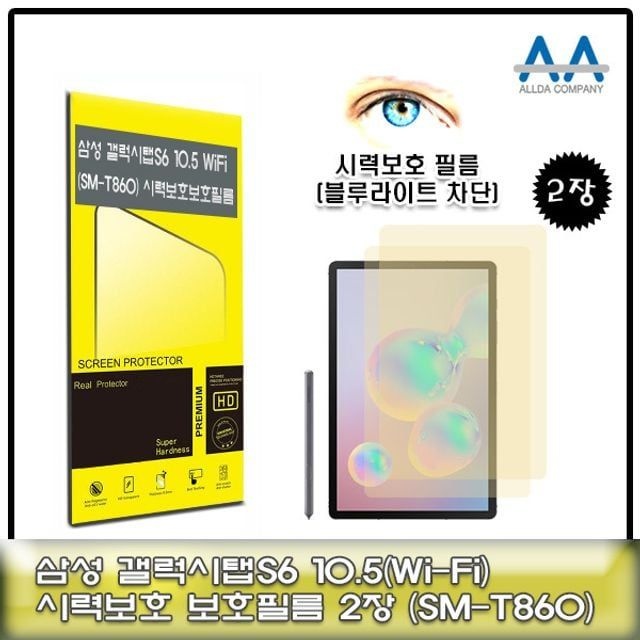 갤럭시탭s6 10.5 sm-t860 블루라이트차단보호필름 2장 태블릿보호필름 액정보호필름