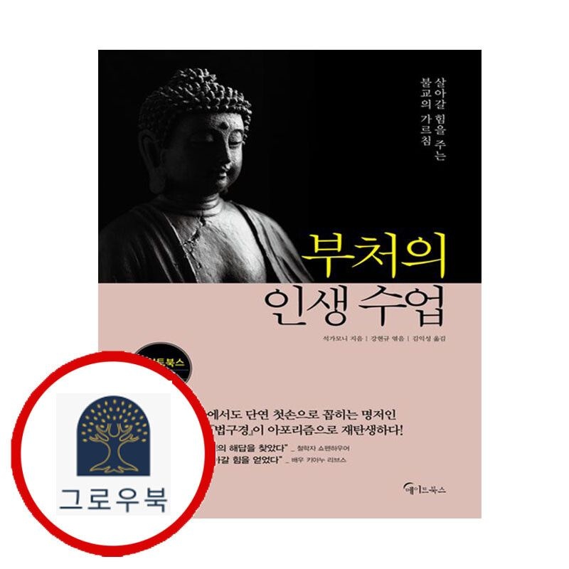 (현대Hmall) [메이트북스] 부처의 인생 수업