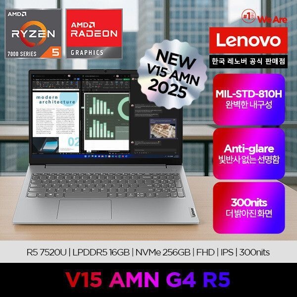 레노버 V15 AMN G4 R5 / 블프특가:42만/ R5-7520U/ 16G/ SSD 256G