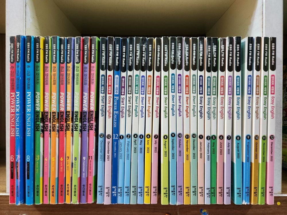 [개똥이네][중고]EBS FM Radio 입이 트이는 영어 2011년~2022년 (전35권 세트) - 상세내용참조(PH94)