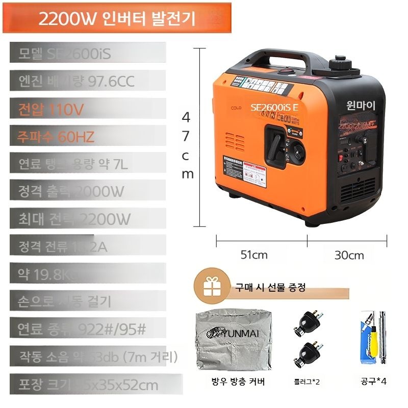[해외] 휴대용 무소음 인버터 발전기 110V 220V