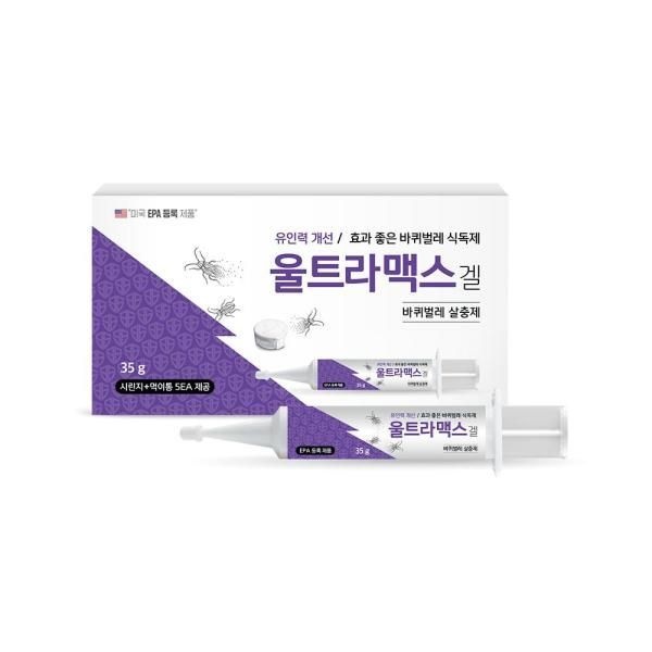 울트라맥스겔 35g+먹이캡+해충트랩 바퀴벌레없애는법 겔 약국바퀴벌레약 퇴치법