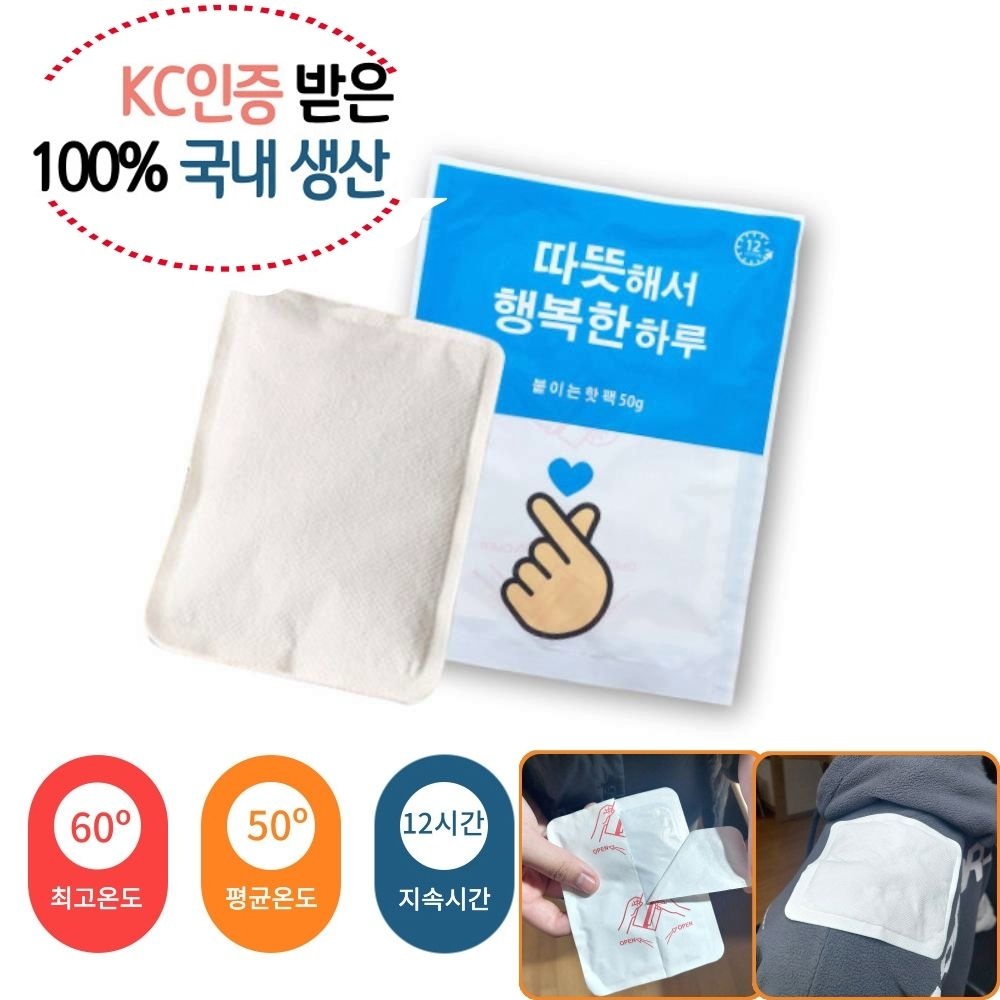 100% 국산 KC인증 붙이는 파스 핫팩 50g 10x13cm 1box 360개 산책용 고품질 산행