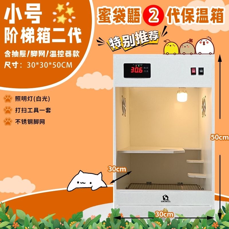 친절한스토어 협력사 [해외] 슈가글라이더 하늘다람쥐 사육장 친칠라케이지 분양 놀이터 소동물 글라이더