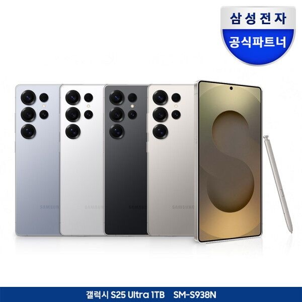삼성전자 [삼성전자] [쿠폰+카드할인] 갤럭시 S25울트라_1TB 자급제 SM-S938N