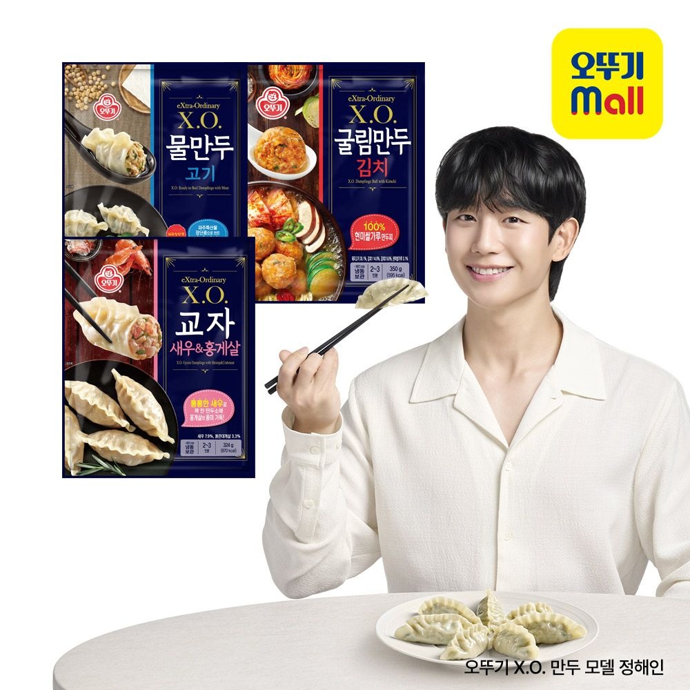 오뚜기 X.O. 굴림만두김치 2봉+교자새우&홍게살 2봉+물만두 2봉
