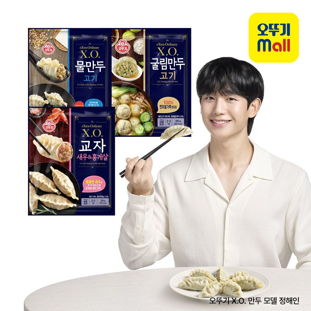 오뚜기 X.O. 굴림만두고기 2봉+교자새우&홍게살 2봉+물만두 2봉