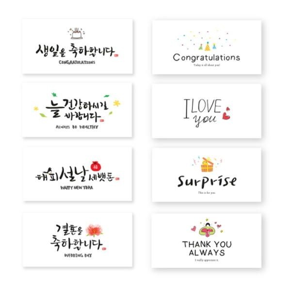 양지사  더스페셜 기프트봉투 Ver.4