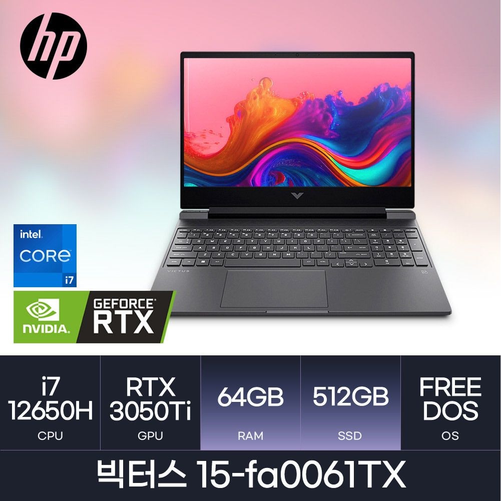 HP HMC/ HP 빅터스 15-fa0061TX / (RAM 64GB / NVMe 512GB) / i7-12650H / RTX3050Ti / 블랙
