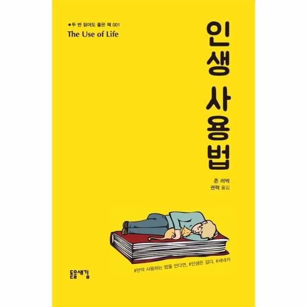 [보리보리]인생 사용법