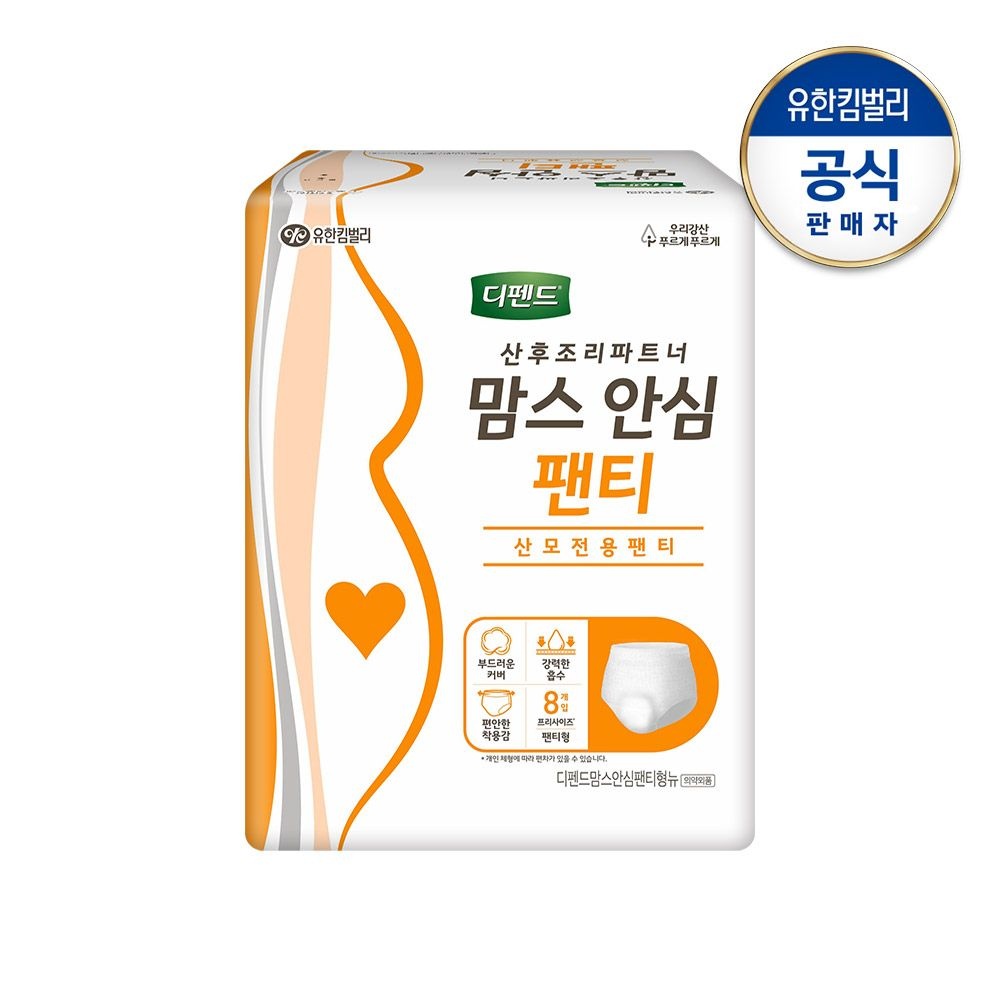 디펜드 산모전용 맘스 안심팬티8P