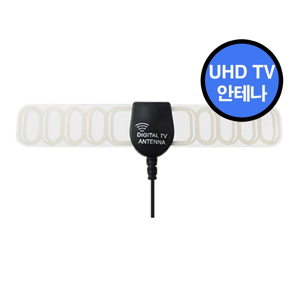 [오늘출발] 얼리봇 UHD 지상파 DTV 안테나 실내 디지털 TV 수신기 / DTA-SG1 /  미니빔테나 / 디지털안테나 / USB 증폭형