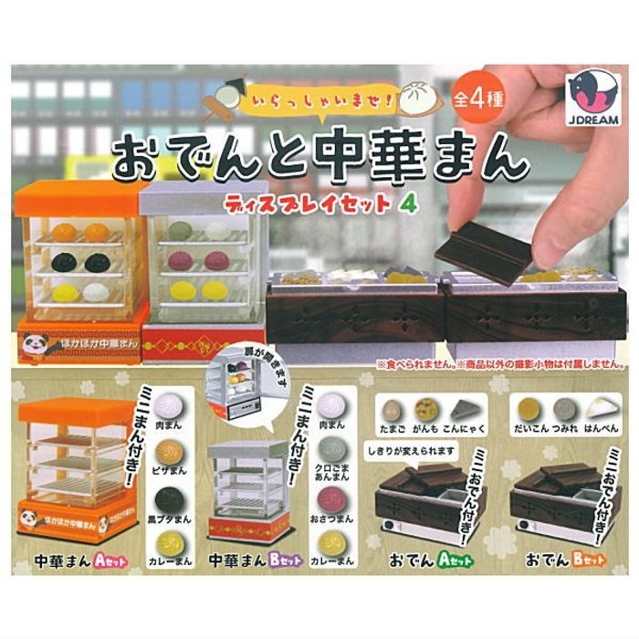 [해외] 토이 산타 오뎅 & 중화 만두 풀세트 일본 가챠 캡슐 뽑기