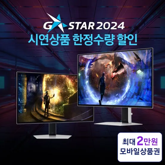 G-STAR 2024 미개봉 상품 삼성전자 오디세이 OLED G6 S27DG610 240Hz 0.03ms 게이밍모니터 (G61SD)