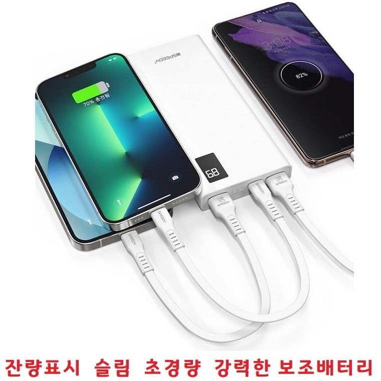 (주)디엠케이 고속충전기 S25 S25울트라 S25플러스 보조배터리 10000mAh S25엣지 S25U 휴대하기좋은   충전잘되고