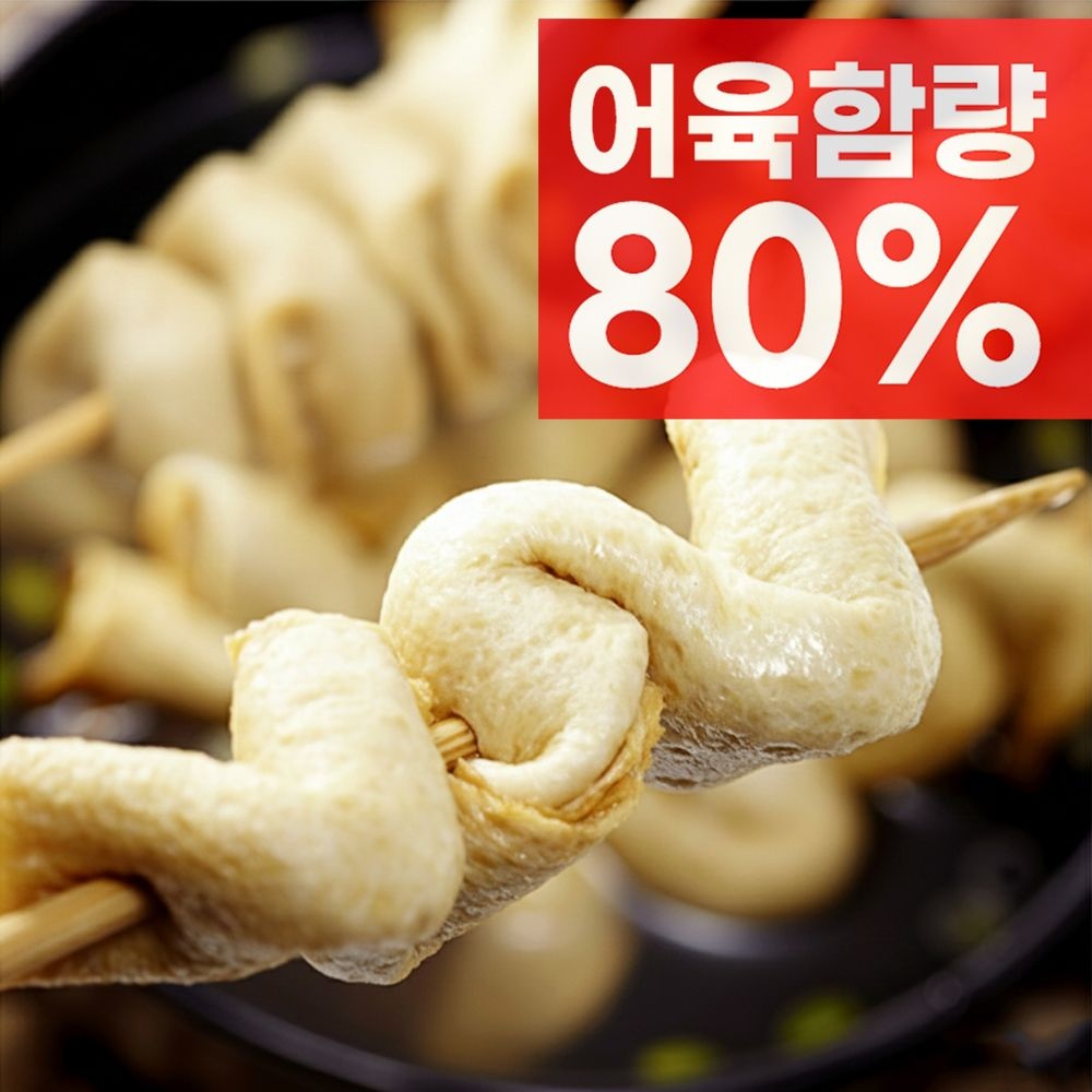 [온누리7%혜택]어육함량 80% 탱글탱글 프리미엄 꼬치어묵 고급 밀가루없는 쌀가루 어묵탕 366g 2봉 (20개/소스포함)