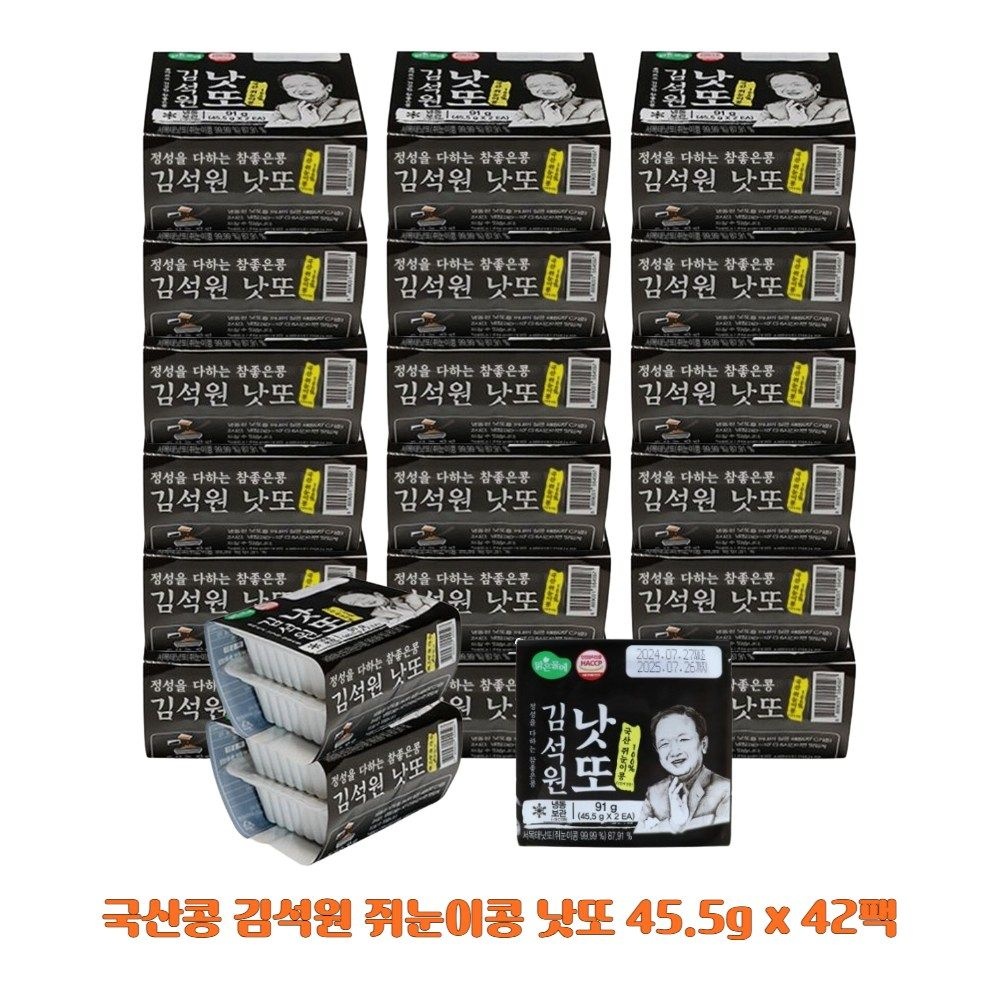 국산콩 김석원 쥐눈이콩 낫또 45.5g x 42팩