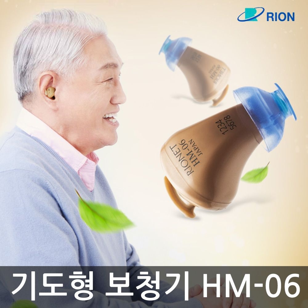 [오늘출발] 리오네트 귓속형 기도형 보청기 HM-06