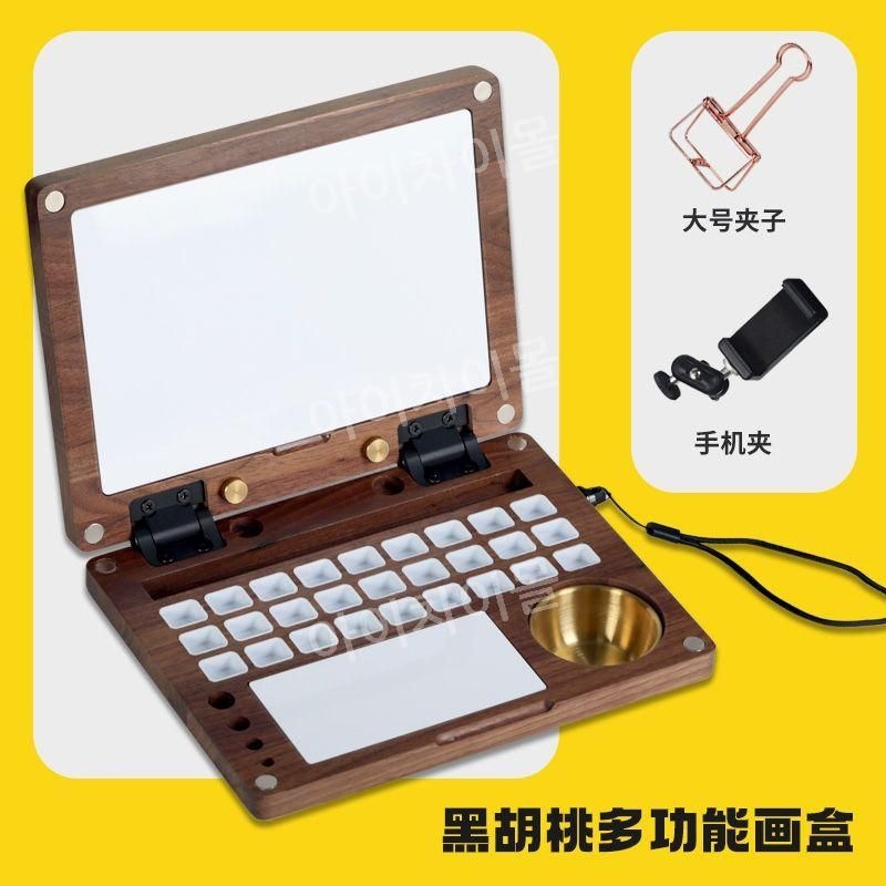 [해외] 호두목 수채화팔레트 27칸 우드 미술파레트 스케치물감 여행 휴대용