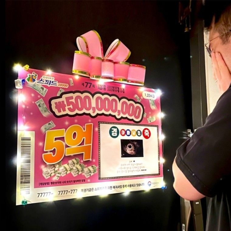 갓샵 임밍아웃 복권 포스터 이벤트 카드  남편 부모님 가족 친구 서프라이즈 임신 축하 소식 알리기 용띠