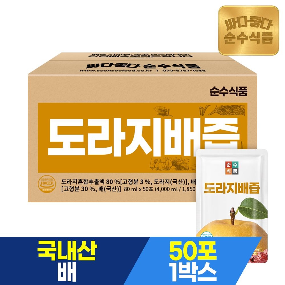 [오늘출발] 순수식품 도라지배즙 실속 1박스(50포) 배도라지즙
