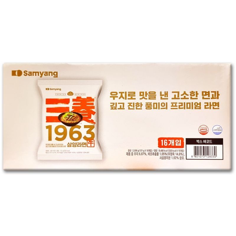 코스트코 삼양 1963 라면 2096g(131g x 16개)