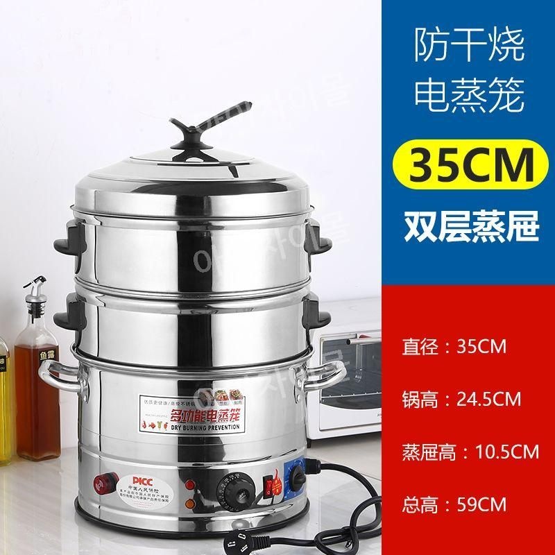 협력업체 [해외] 대형 스테인레스 전기찜기 찜통 타이머 2단 3단 찐빵 해물찜 가정용 업소용