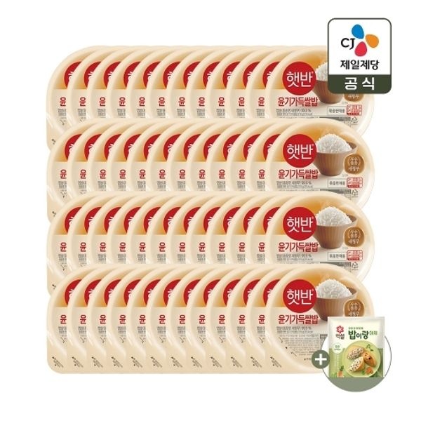햇반 윤기가득 쌀밥 210g x48개+밥이랑 야채 1개 증정