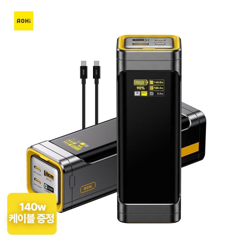 AOHi 대용량 초고속충전 보조배터리 27600mAh 240W 퓨쳐스타쉽 기내반입 가능