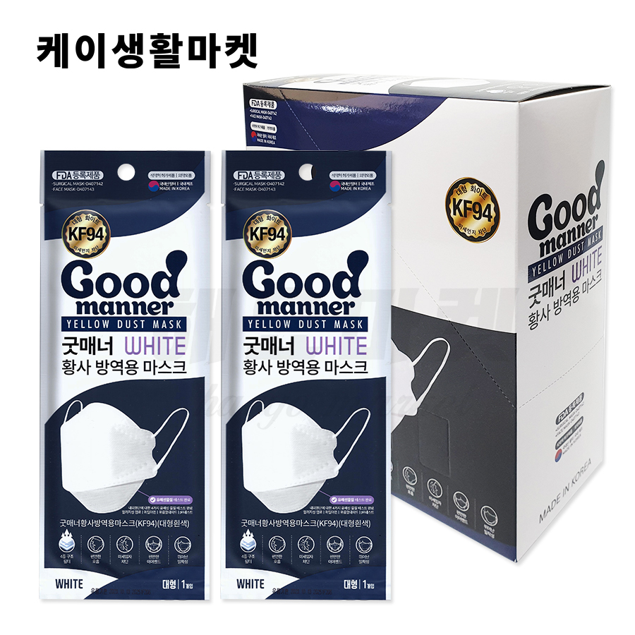 [오늘출발] 굿매너 한다헬스케어 굿매너 방역 마스크 KF94  화이트 50매입 1BOX