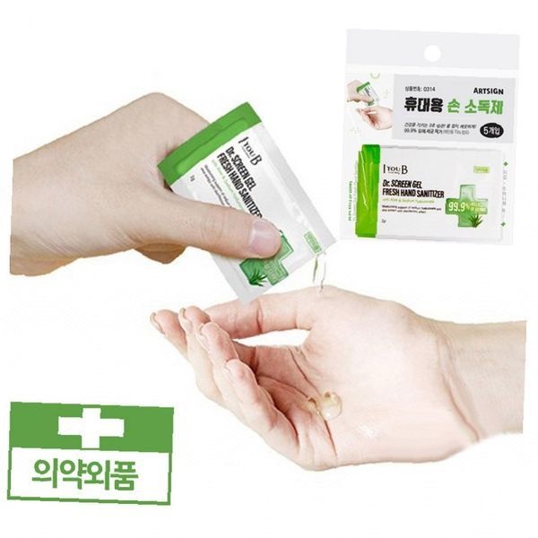 휴대용 손소독제 개별포장 에탄올 일회용 위생용품 외출용 항균 소독티슈