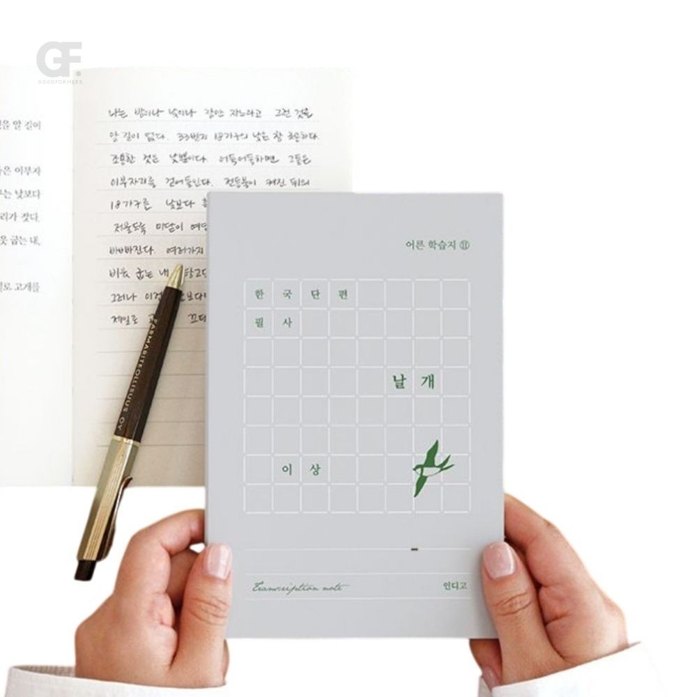 굿포머스 한국 단편 필사 (날개 - 이상)  단편문학필사 필사공책필기연습장 글쓰기노트