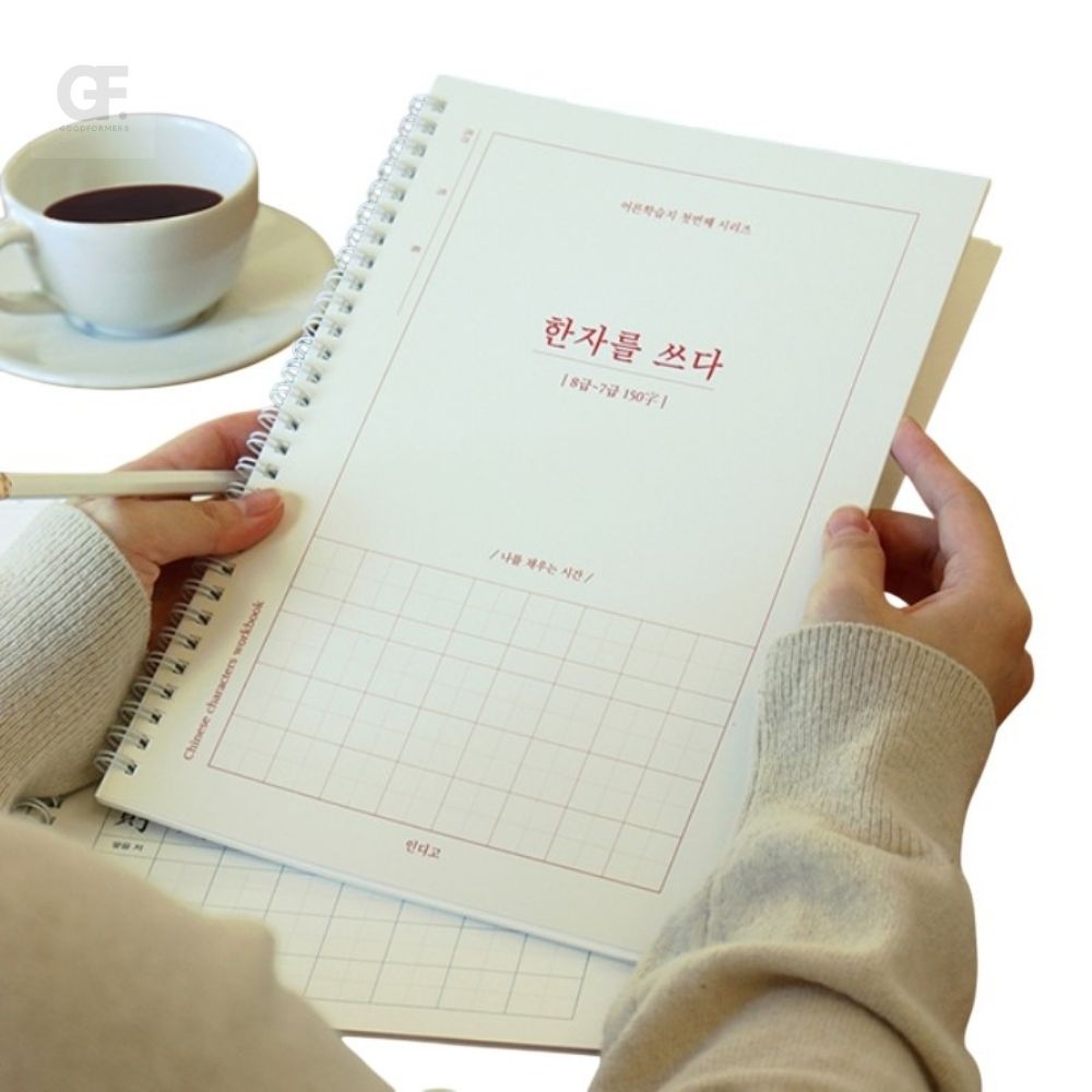 굿포머스 한자를 쓰다 (8급7급)  필기노트 마음집중 한자공책