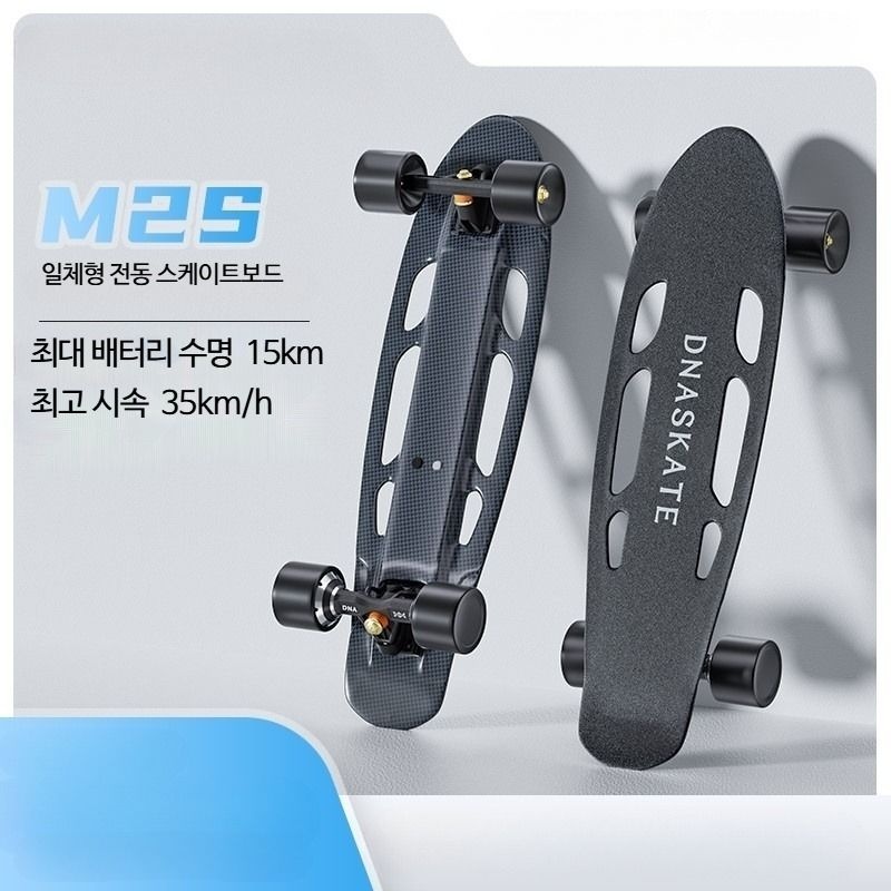 [해외] 초경량 전동스케이트보드 휴대용 전기 롱보드 성인용 리모컨 제어 출퇴근용 4륜 크루져