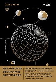 허블 [개똥이네][중고-상] 쿼런틴(KR60)