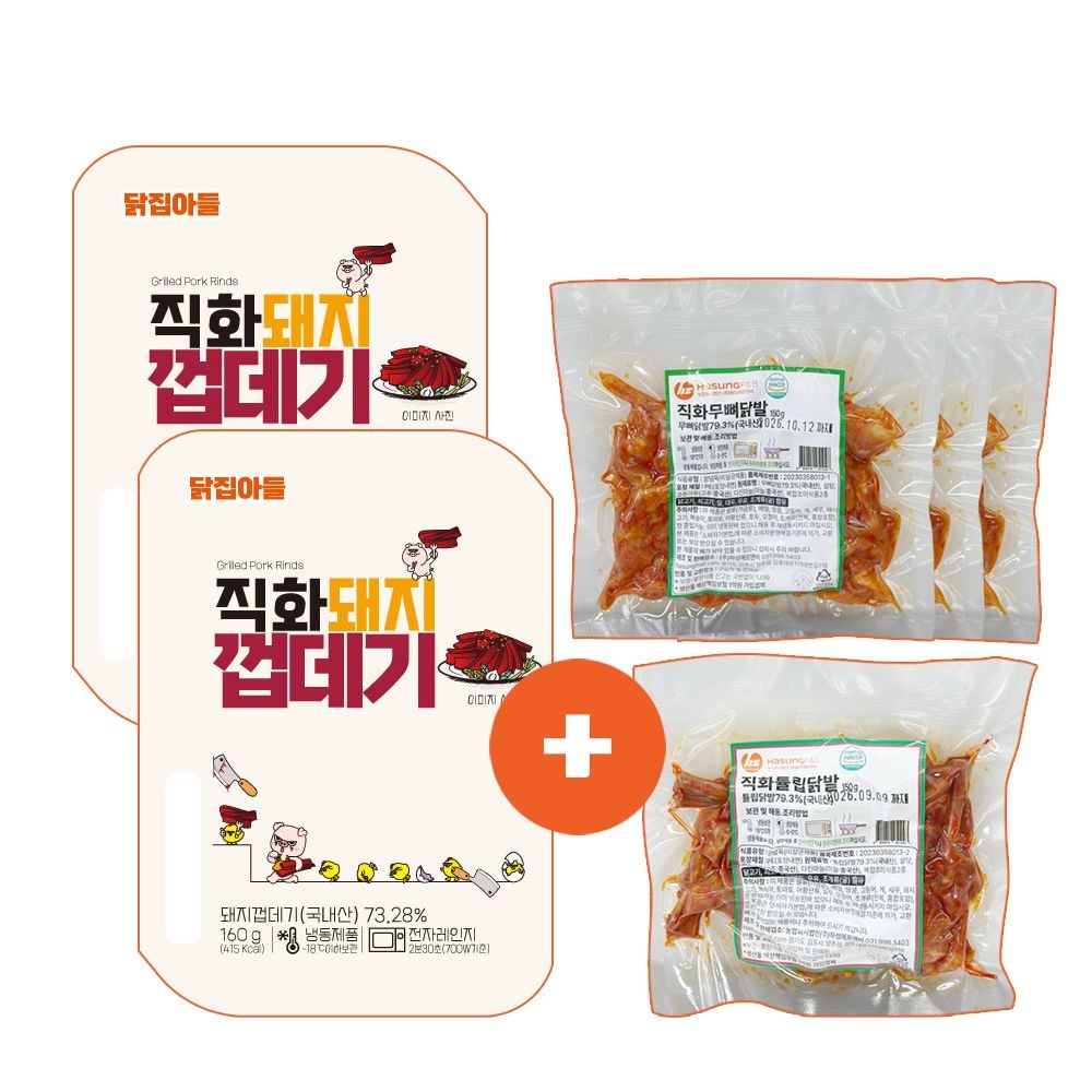 [닭집아들][닭집아들] 베스트 직화세트 (무뼈닭발3+튤립닭발1+무뼈국물닭발1+돼지껍데기1) : 롯데ON