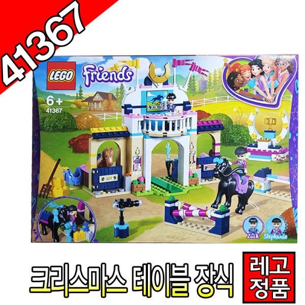 레고프렌즈 스테파니의승마대회 41367 블럭 레고코리아정품  조립완구 주니어  [대장동이]