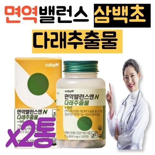 면역 밸런스엔 삼백초 다래 추출물 2통 큐비앤 코엔 삼백초 분말 아연 면역 과민반응 개선 도라지 민들레