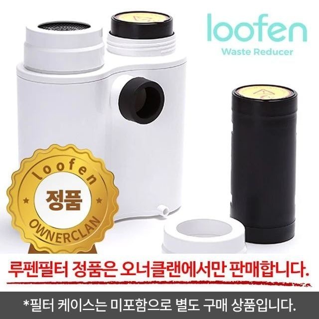 리필 교환 루펜 음식물 처리기 교체용 필터 1세트 탈취_woc_1210