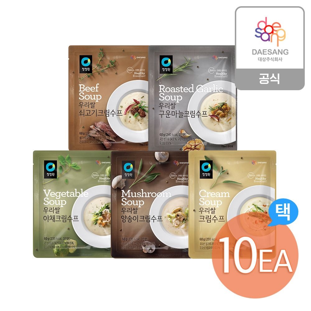 우리쌀수프60g 5종(쇠고기,크림,야채,양송이,크림,마늘) 10개 골라담기