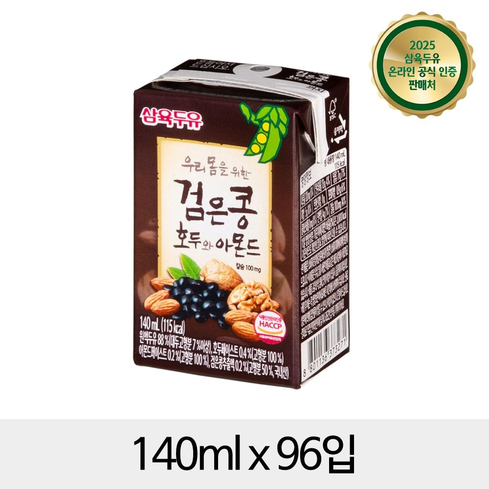 삼육두유 검은콩 호두&아몬드 140mlx96입