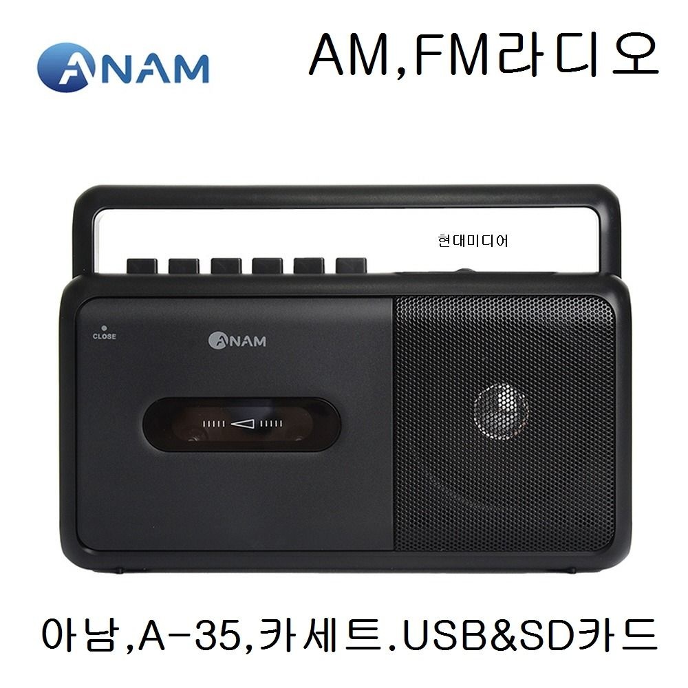 카세트 라디오 A-35 AM FM 라디오 카세트 테이프재생