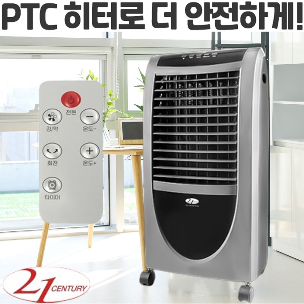 21센추리 가정용 온풍기 사무실 캐비닛 전기히터 리모컨 온풍난로 업소용 PTC 전기난방기