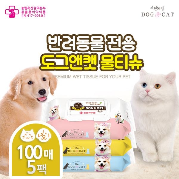 [도그앤캣] 강아지_고양이 전용 물티슈[100매_5팩]