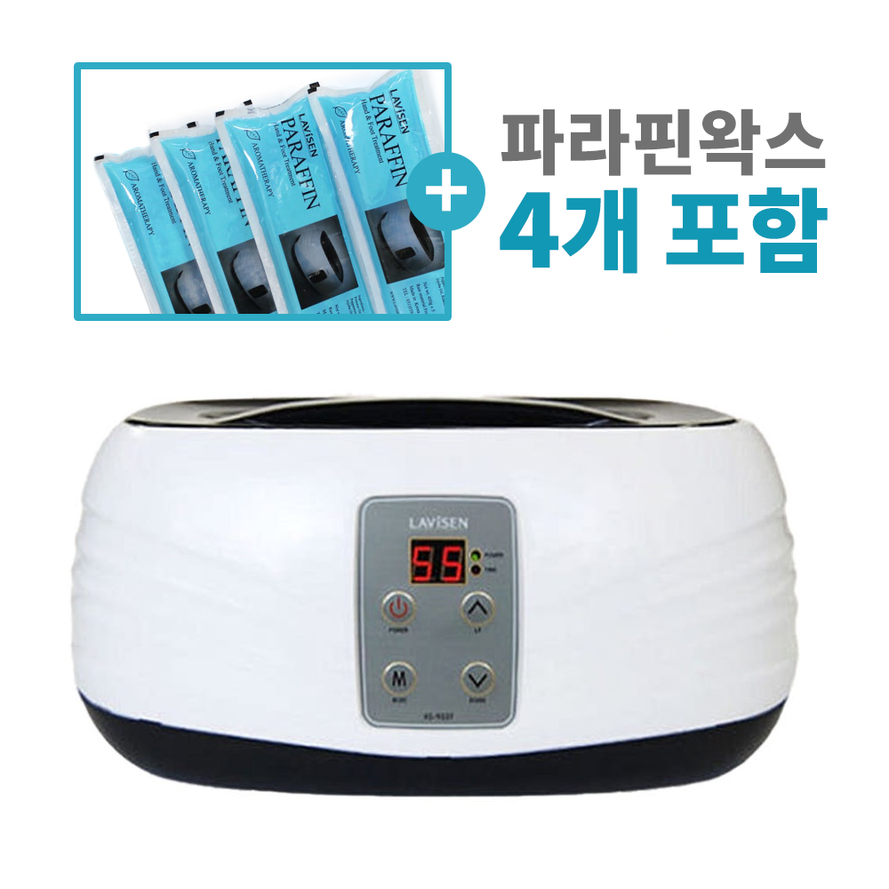 라비센 파라핀베스 왁스 용해기 KS-903T 국내제조 발각질제거 손관리 찜질 보습관리 파라핀치료기X 병원용 가정용