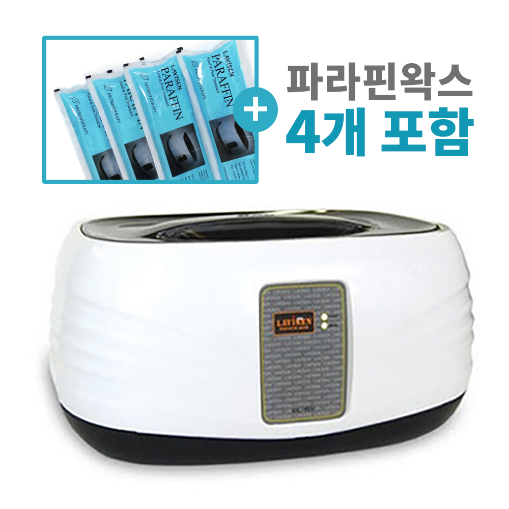 라비센 파라핀베스 왁스 용해기 BSL-1000 국내제조 손관리 찜질 보습케어 파라핀치료기x 병원용 가정용